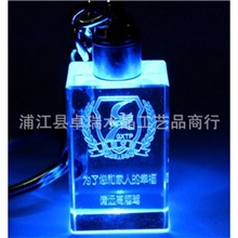 会议定制活动礼品水晶钥匙扣同学聚会公司纪念实用开业小礼物