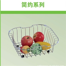 供应不锈钢沥水篮子简约系列