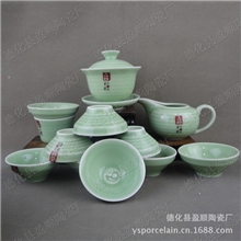 盈顺茶具龙泉青瓷陶瓷紫砂功夫茶具批发高档厂家批发茶具