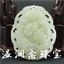 和田玉青白玉如意人生挂件玉牌吊坠新疆和田玉批发南阳玉石批发