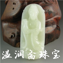 新疆和田玉青白玉站观音吊坠和田玉挂件批发金华玉器玉石批发厂