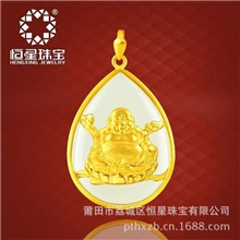 恒星珠宝和田白玉黄金千足金佛保平安金镶玉吊坠批发SF0117
