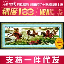十字绣厂家批发义乌精准100%印花十字绣批发马到成功（精华版）