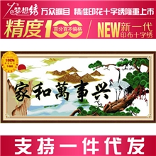 精准100%印花十字绣批发家和万事兴（鹤寿延年）