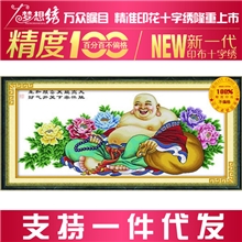 精准100%印花十字绣批发笑口常开-弥勒佛