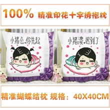 新款精准印花婚庆十字绣抱枕情侣靠垫猪公猪婆特批发一对