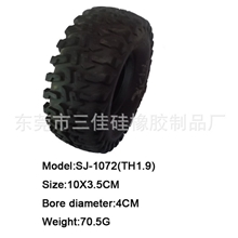 遥控车轮胎/电车/油车