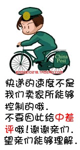 预付运费专拍要求现付的快递公司（顺丰除外）亲请拍下