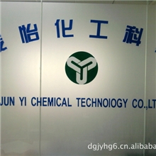 厂家直销醇酸树脂JY3870