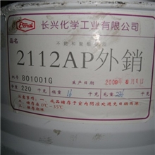 软树脂进口软树脂2112软树脂长兴2112软树脂