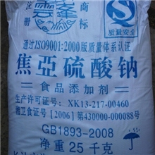 焦亚硫酸钠云峰牌云桥牌大量出售批发