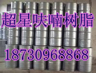 批发各种铸造用呋喃树脂树脂砂铸造各种呋喃树脂