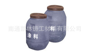 供应各系列铸造涂料