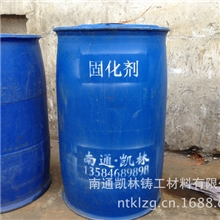 供应铸造砂型用磺酸固化剂