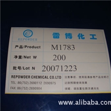 供应日本天成耐磨树脂TM7083