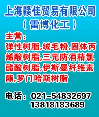 供应日本天成弹性树脂TM3066