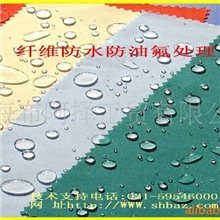 供:氟碳织物憎水憎油剂