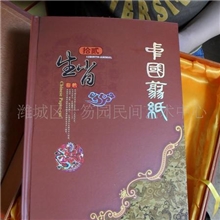 供应双色十二生肖剪纸剪工精致栩栩如生收藏摆挂皆可