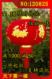 【厂家直销*2013特供】福字植绒灯笼.喜庆植绒灯笼，天下第一福