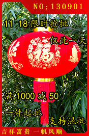 2013新款福字一帆风顺植绒布春节喜庆灯笼批发