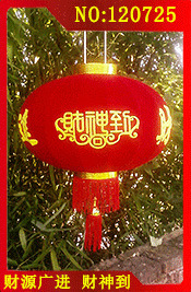 【厂家直销*2013特供】新款财神到植绒灯笼.大红植绒灯笼
