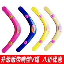 厂家批发升级版带哨V型镖回旋镖开心魔盘飞盘