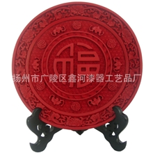 【鑫河漆器】8寸福字盘&mdash;传统雕漆工艺适合送予各种人群