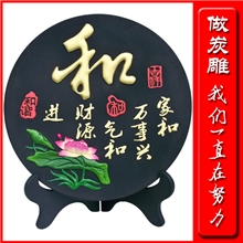 全年抄底价炭雕批发活性炭礼品字画工艺品厂家直销质量保证