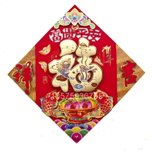 批发13年立体福字、平板福字、卡通蛇年生肖、福字春联、