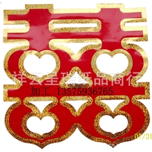 加工中国剪纸、喜字不干胶剪纸、T楼梯喜2、高档烫金