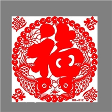 蛇年到厂家供应可手工定做剪纸礼品福字喜庆婚庆用品