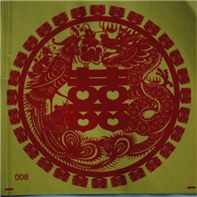 喜庆用品婚庆用品结婚用品