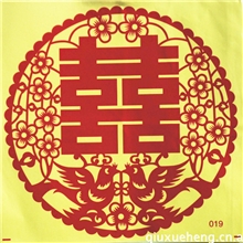 喜字批发结婚喜字喜庆用品婚庆用品结婚用品019