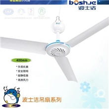 波士洁400吊微风小吊扇、迷你电风扇，吸顶式，特价