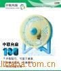 中联180不摇头台扇，迷你扇