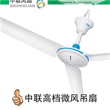 中联500吊微风系列电风扇。迷你扇，吸顶式电风扇！