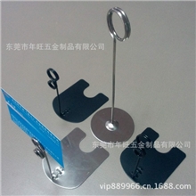 金属台卡,不锈钢酒水牌底座,金属餐牌夹,留位牌