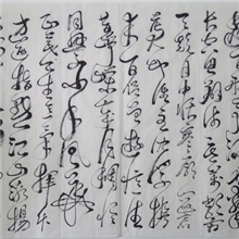 名人书法实力派书法家李淼洲作品&mdash;《沁园春.长沙》