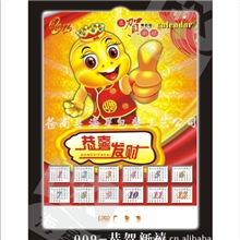 批发供应2014马年多款立体吸塑挂历【厂家直销】