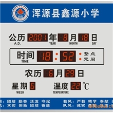 新款广告促销礼品/电子万年历/电子礼品（宏创2208）