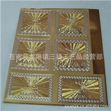 供应金箔商标，镭射标贴，金箔凹凸标签，低价加工