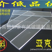 6X9亚克力标价牌有机标价签有机玻璃制品亚克力制品价格牌