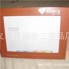 义乌木制红木色丝印7寸小相框定制公司LOGO防潮背板配支架批发