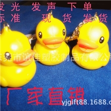 发声发光小黄鸭钥匙圈，大黄鸭钥匙扣，香港大黄鸭钥匙环
