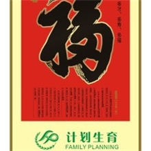 厂家批发无纺布广告挂历各保险公司银行专版专用