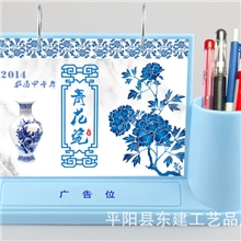厂家热销2014年青花瓷笔筒多功能台历办公台历