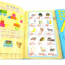 直销中英文电子语音书宝宝早教益智点读发声玩具申请专利