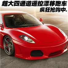 仿真遥控车法拉利灯光漂移遥控汽车儿童玩具车电动玩具车模批发