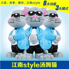 会说话的汤姆猫益智早教机江南style鸟叔tom猫早教机电动玩具