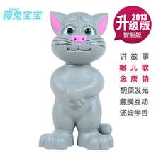 会说话智能音乐婴幼儿汤姆猫儿童益智玩具TOM猫早教宝宝电子玩具